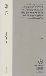 به وقت بی نامی